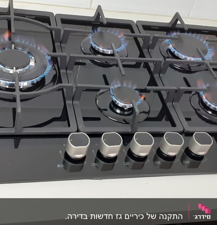 כיריים גז עם חמישה מבערים דולקים